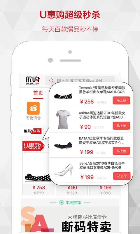 优购时尚商城app下载官网版