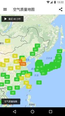 在意空气官网下载app
