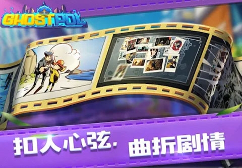 幽灵刑警下载手机版中文