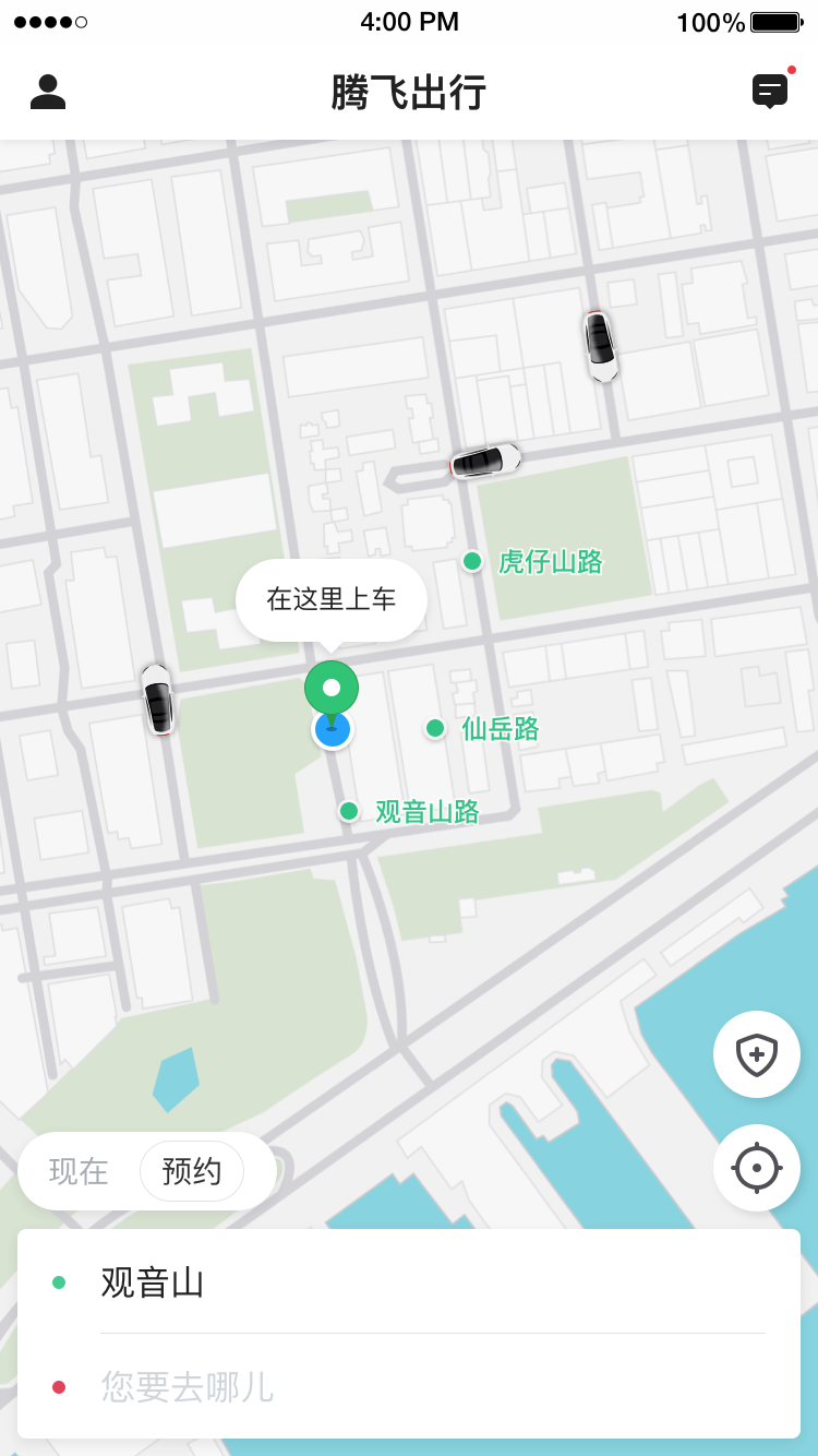 腾飞出行app下载官方免费下载