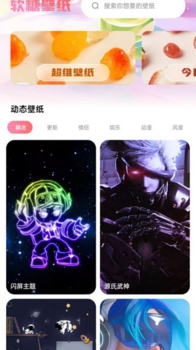 软糖壁纸下载app