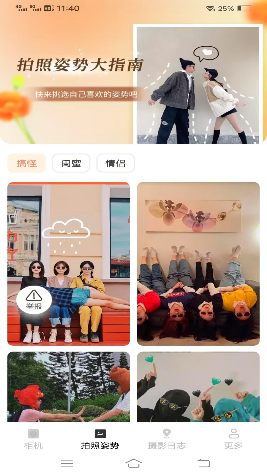 星芒免费相机下载安装手机版最新