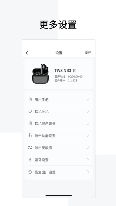 EdifierConnect官方下载