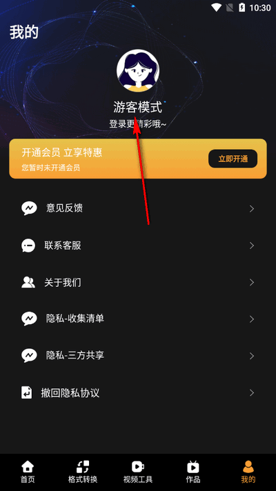 音频编辑完美大师下载安装手机版