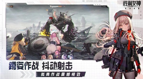 胜利女神nikke国际服下载