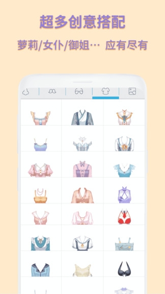 动漫卡通头像制作软件下载免费