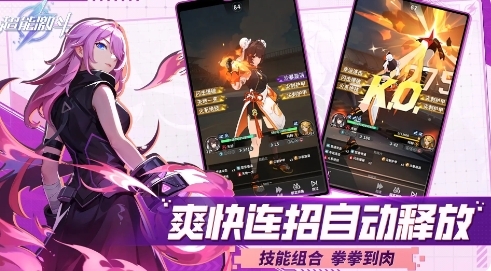 超能激斗官网版