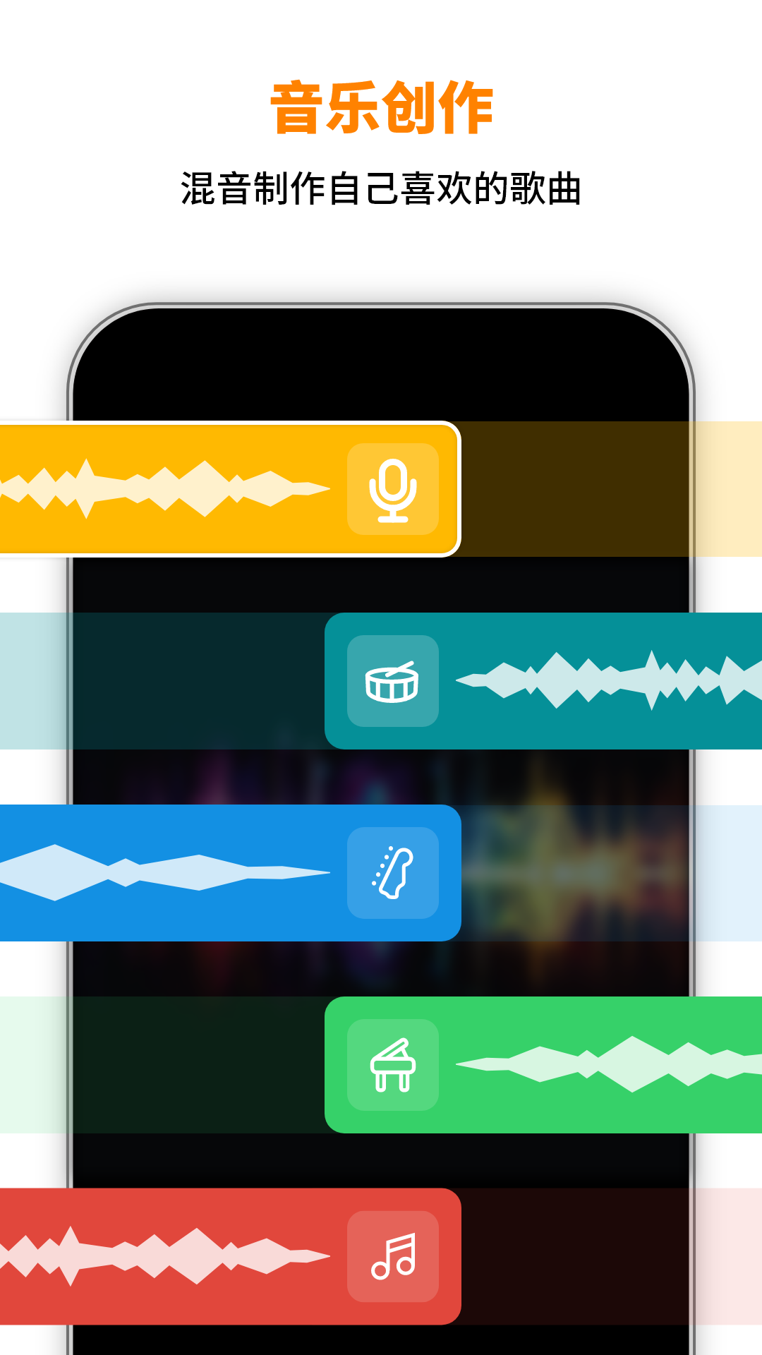 音乐制作工作室下载