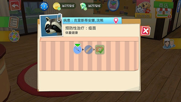我的宠物医院下载安卓最新版