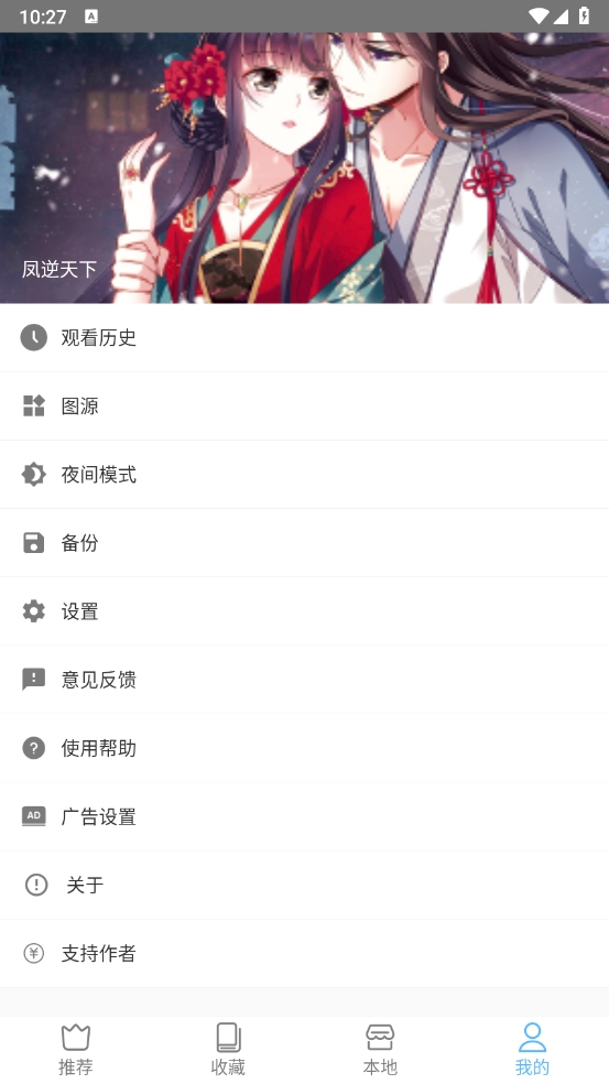 芝士漫画图源2025最新版