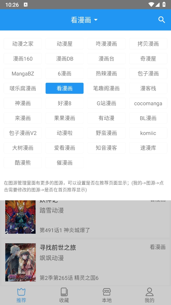 芝士漫画图源2025最新版