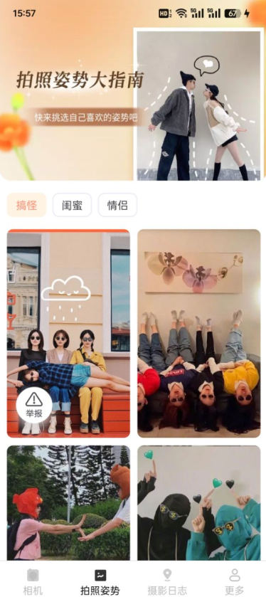 星芒免费相机下载安装手机版最新