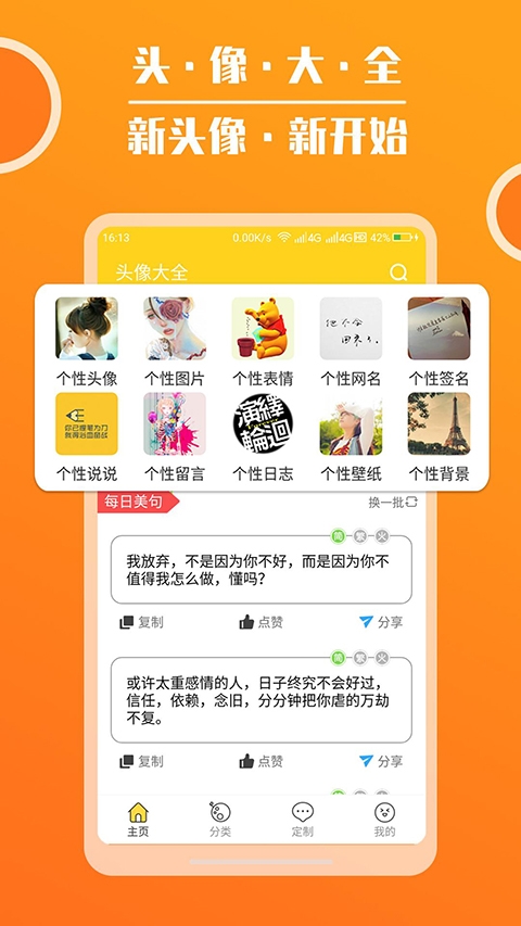 头像大全2025最新版免费