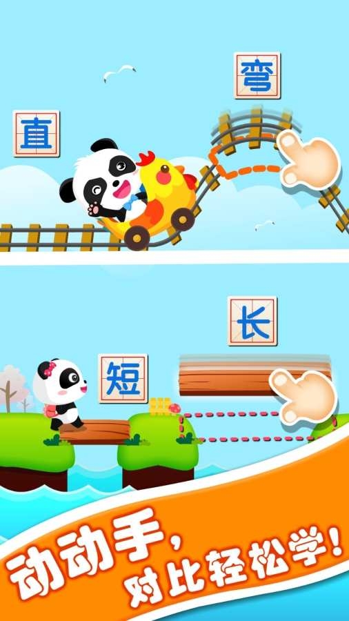 有趣的对比app下载安装手机版