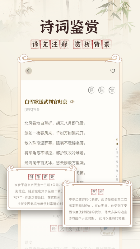 古文翻译器app下载安装免费版