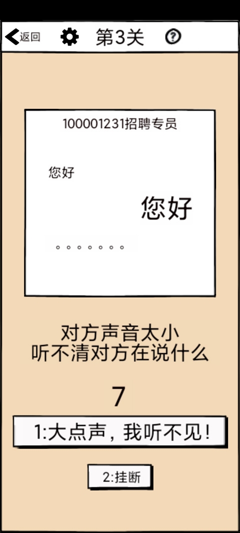 不正经的员工游戏下载