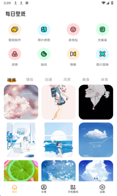 TrAni壁纸官方版