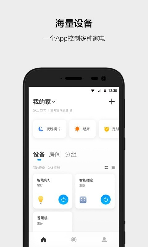 云智能app下载安装最新版安卓版