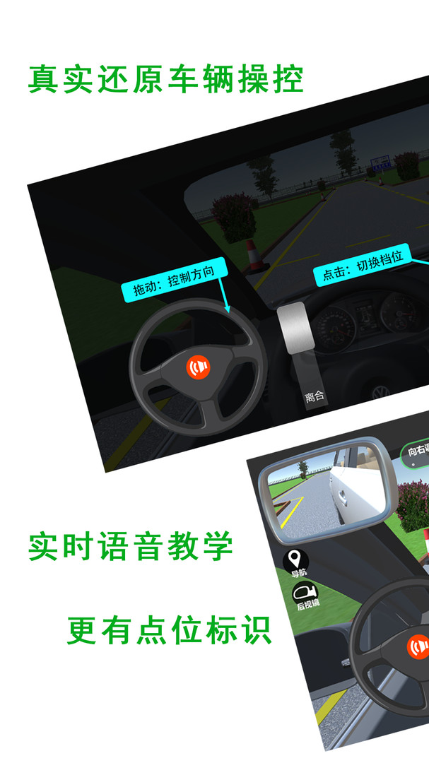 驾考练车3D免费版
