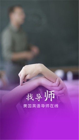 manly英语app下载