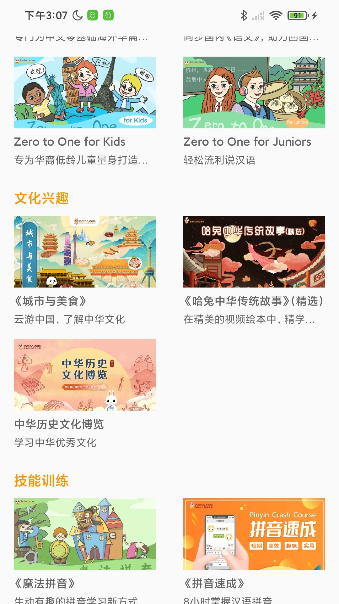 哈兔中文app下载安装官网版