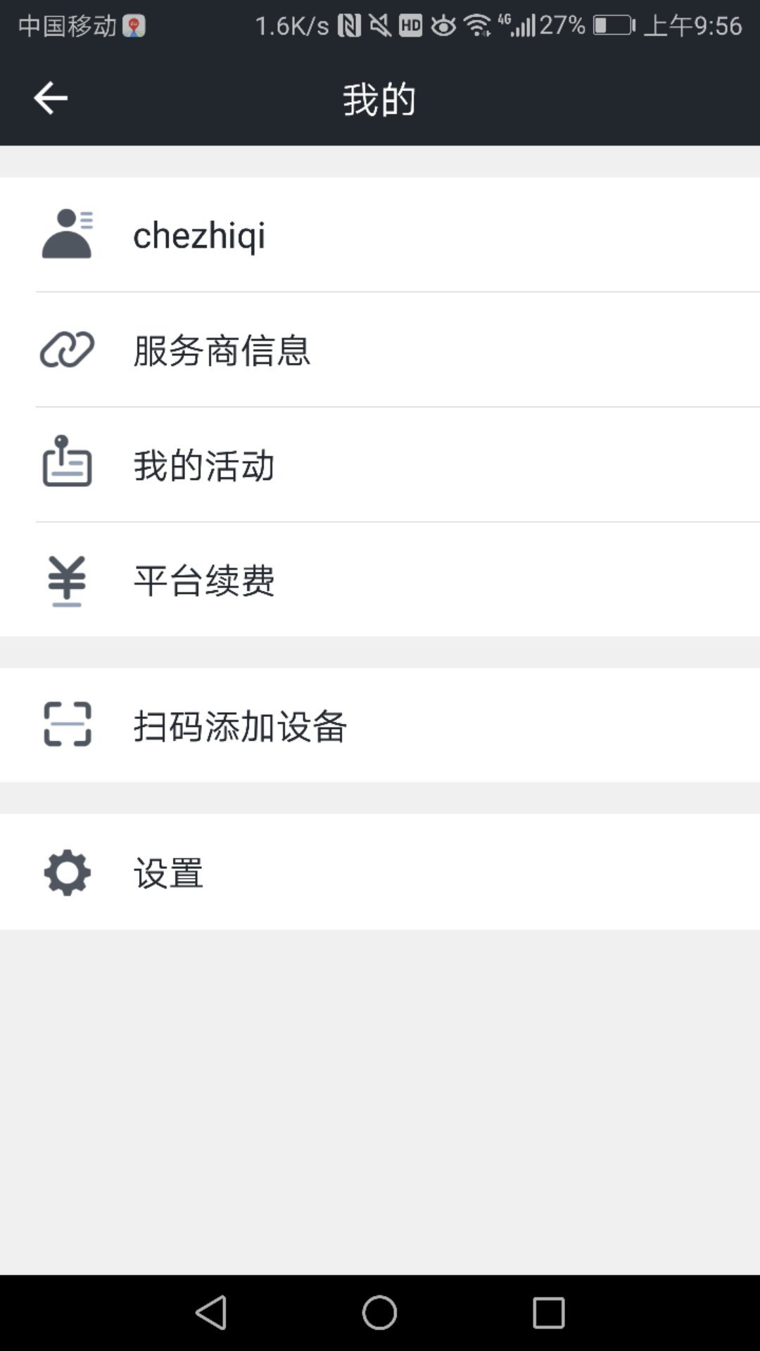 万物在线定位app下载安装手机版