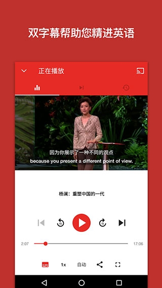 ted演讲app下载官网版