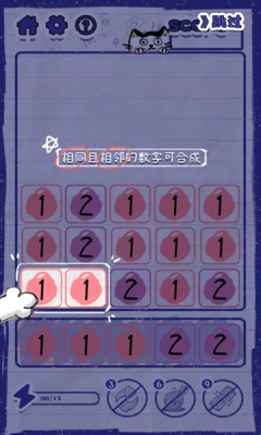 喵野数字安卓版