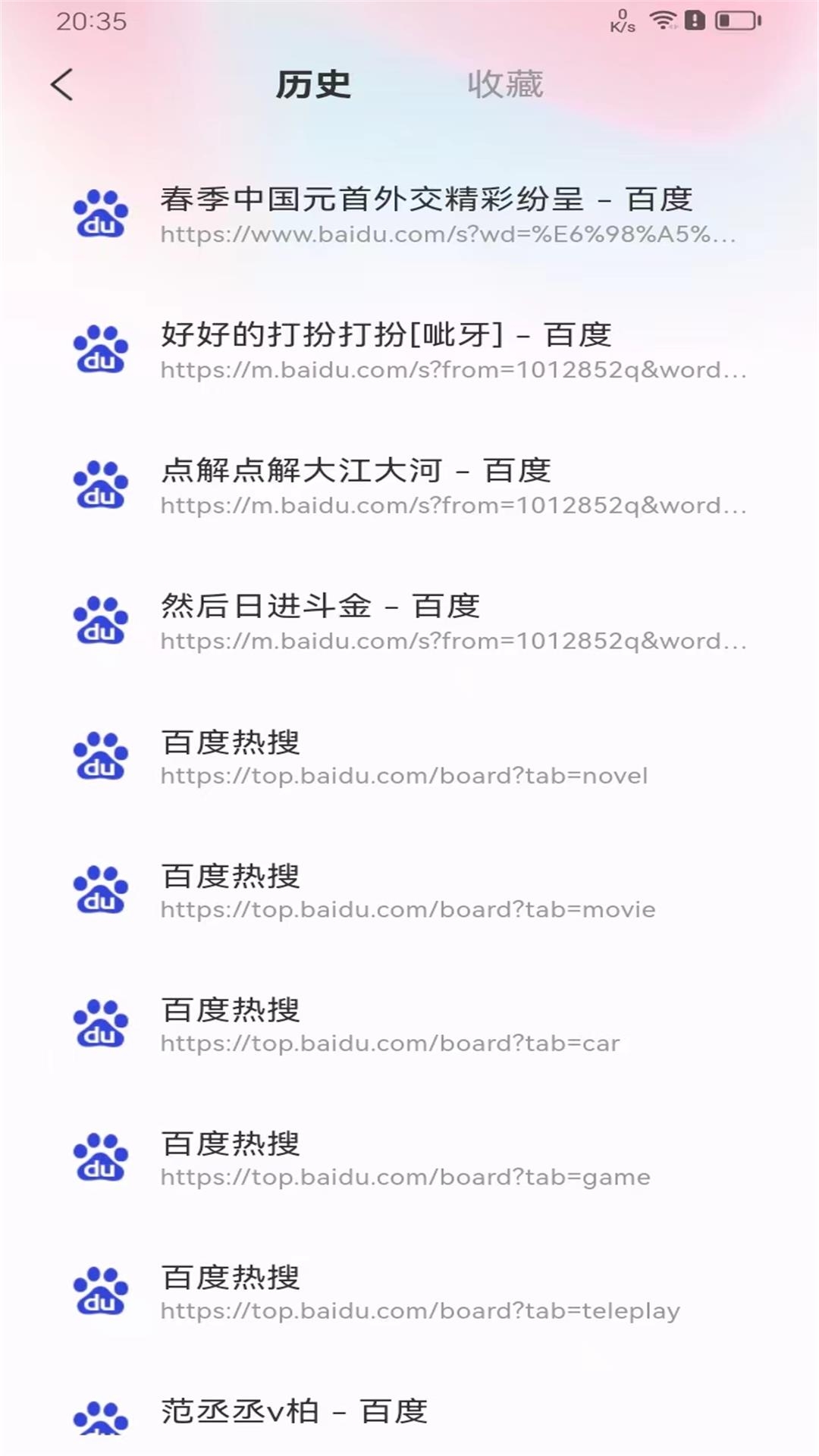 ES极速浏览器最新版本