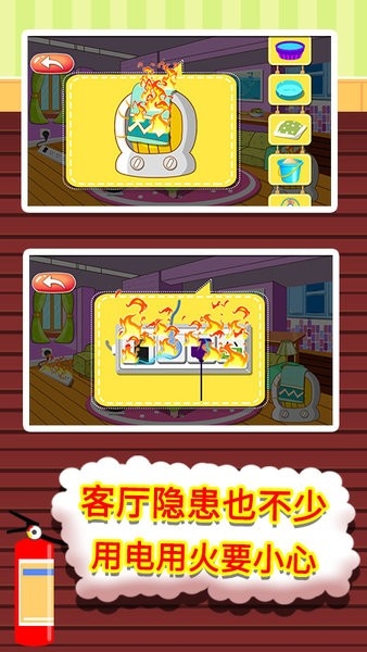 贝贝消防安全知识大全app下载