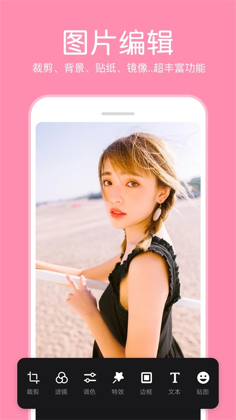 P图照片编辑下载安装手机版