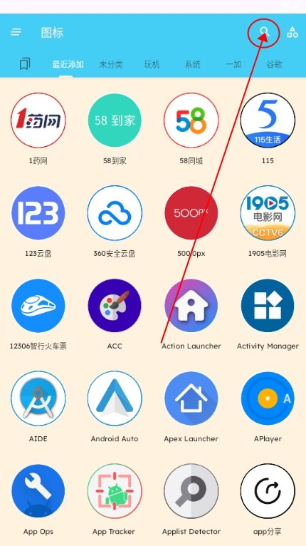 ManXing图标包app最新版手机版