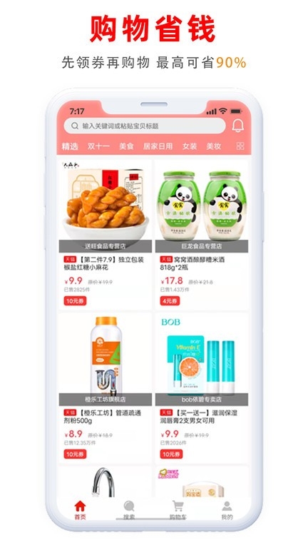 易比家商城app下载安装官网版