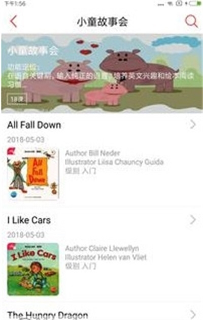 麦芽乐英语app下载