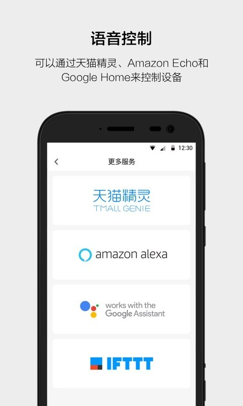 云智能app下载安装最新版安卓版