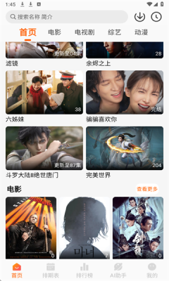 Wave免费追剧软件最新版