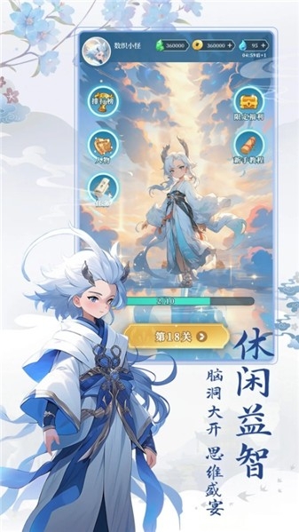 数字魔法织安卓版下载