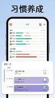 小光芒习惯学院app下载