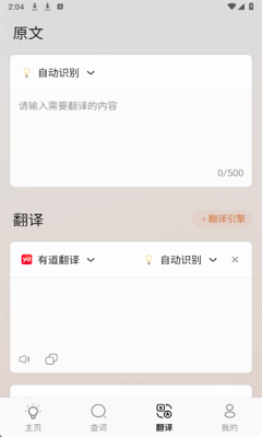 LinkWord官方版最新版