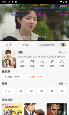 Wave免费追剧软件最新版