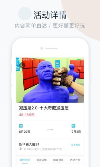 周末去哪儿app下载