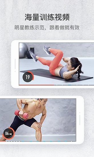 火辣健身app下载安卓版