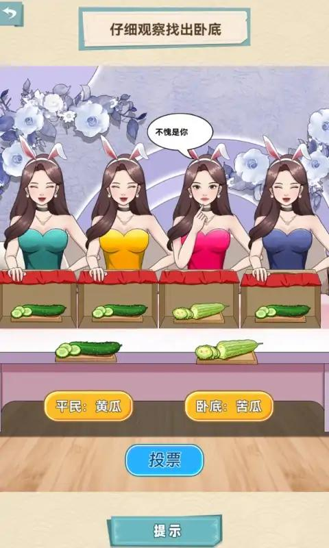 脑洞天花板下载官方版