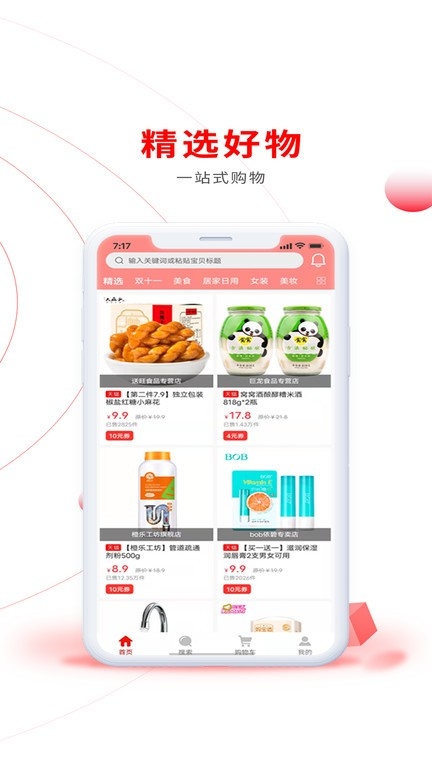 易比家商城app下载安装官网版