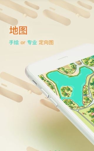 乐寻公园下载app