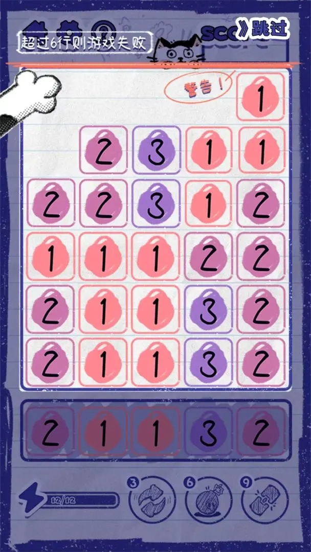 喵野数字游戏下载