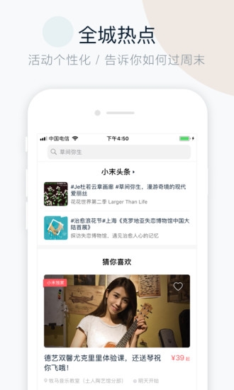 周末去哪儿app下载