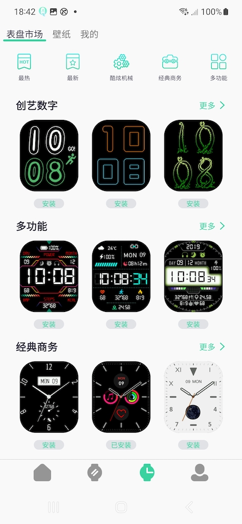 QiFitPro智能手表app下载