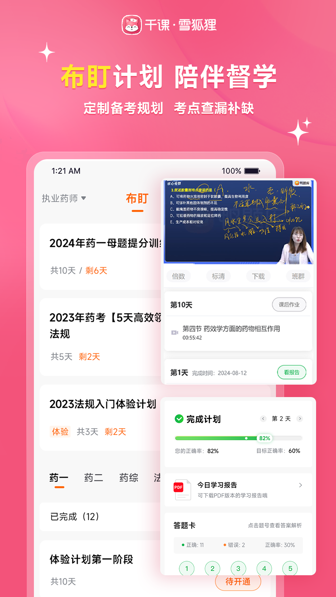 雪狐狸官网app