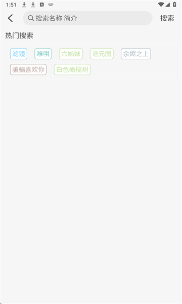 Wave免费追剧软件最新版